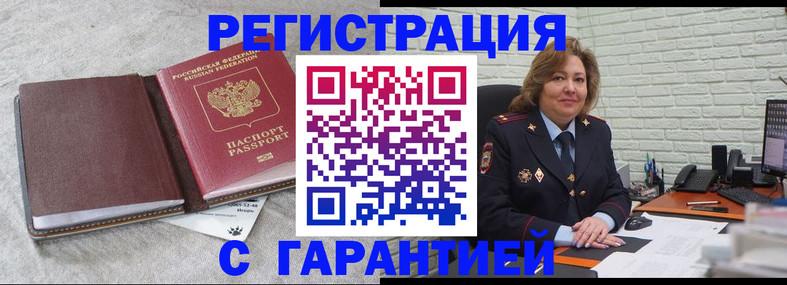 временная регистрация надежно в Рассказово