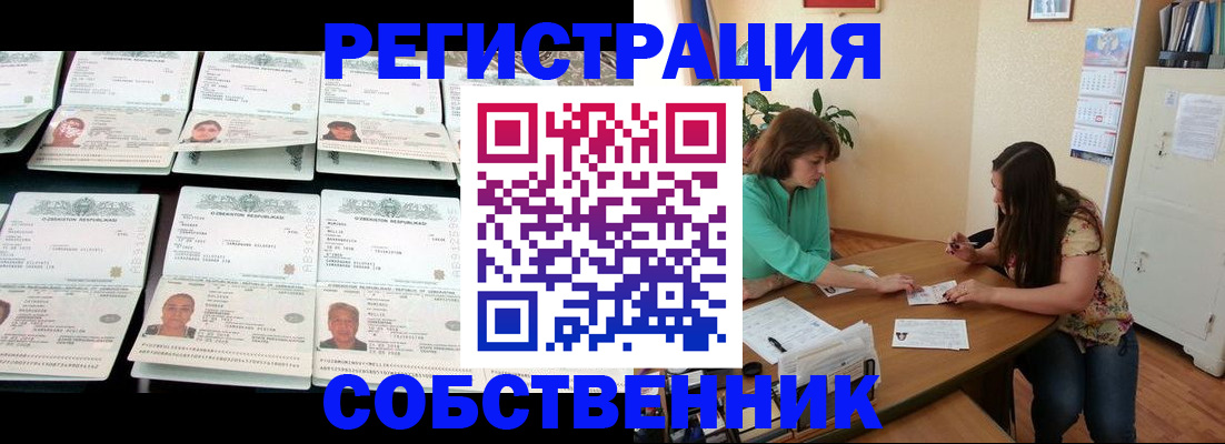 временная регистрация гарантия в Рассказово